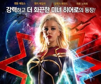 Heróis em filmes adultos são meninas jovens
